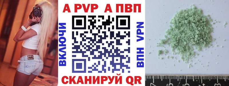 Alpha PVP СК  наркошоп  Шимановск 