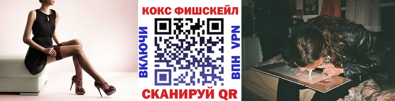 COCAIN Fish Scale  Шимановск 