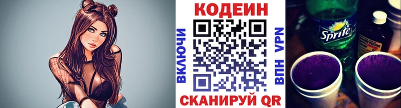 OMG вход  цена наркотик  Шимановск  Codein напиток Lean (лин) 
