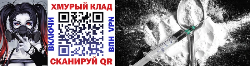 ГЕРОИН белый  где продают   Шимановск 