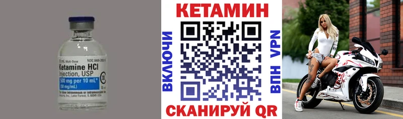 Кетамин VHQ  Шимановск 