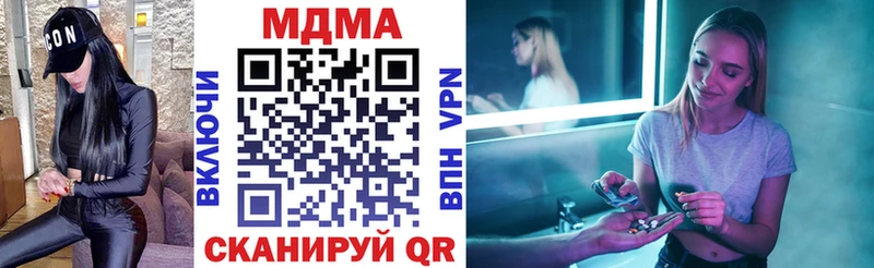 MDMA кристаллы  shop телеграм  Шимановск 