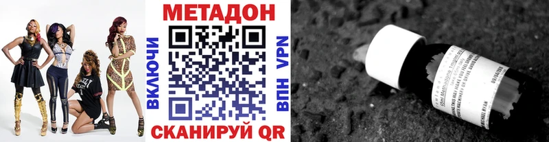 Метадон кристалл  Шимановск 